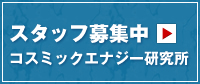 採用情報
