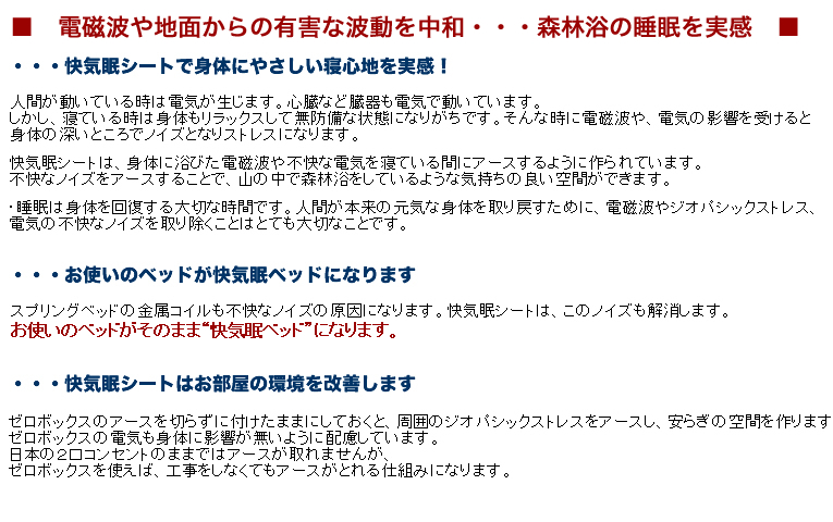 ���C���V�[�g�ŃJ���_�̃m�C�Y�i�d�C�j���A�[�X���ăX�b�L���I