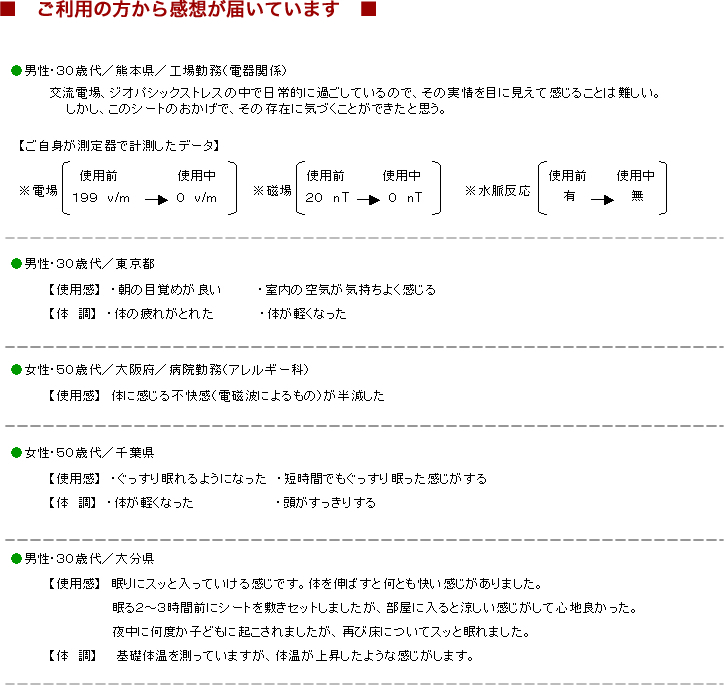 ���C���V�[�g�g�p�̂����z